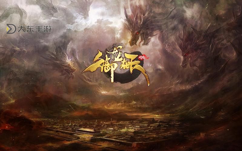 御龍?jiān)谔旌诎祻埥窃谀膱D2