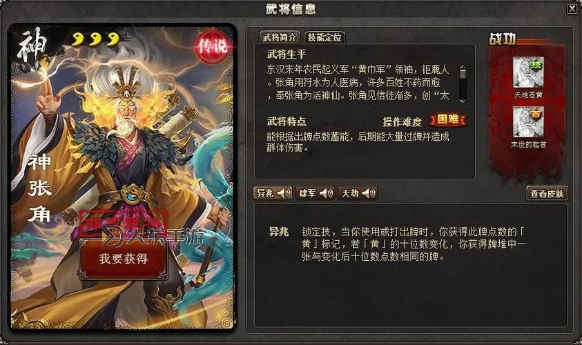 詳細(xì)解析三國(guó)殺新神將技能與全圖鑒攻略圖2