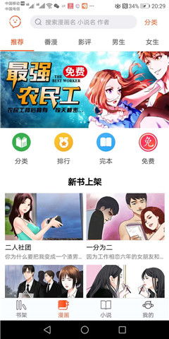 風(fēng)云漫畫全集下載官方版下載