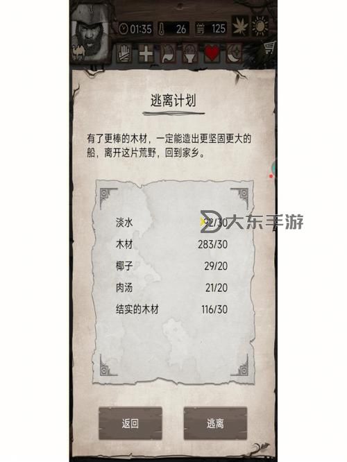 荒野日記孤島攻略-荒野日記孤島攻略沉船一側(cè)地圖圖2