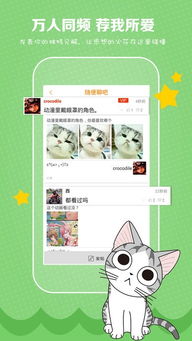 免費不付費的看漫畫軟件APP安卓版最新版