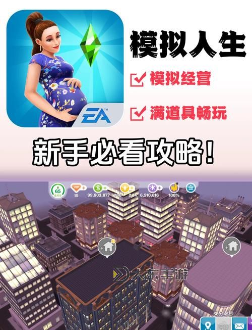 模擬人生1賺錢(qián)攻略與心得分享圖1