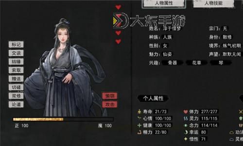 鬼谷八荒一諾千金不動(dòng)圖2