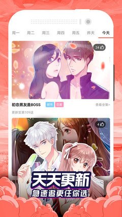 歪歪漫畫免費入口頁面歡迎你安卓下載