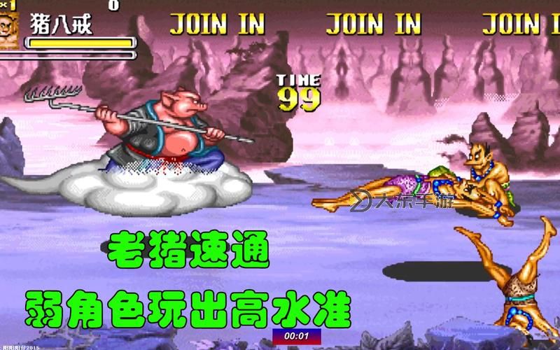 街機(jī)西游記2代速通攻略:快速通關(guān)秘籍與技巧分享圖2