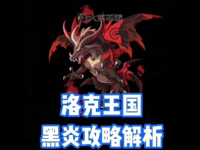 洛克王國黑色之眼-洛克王國黑色之眼在哪圖3