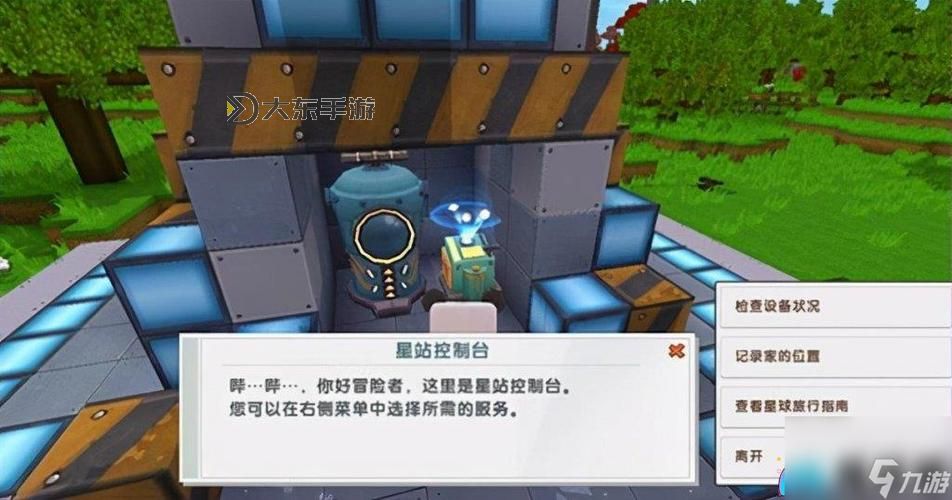 迷你世界隱藏星球開(kāi)啟方法詳解與攻略圖1