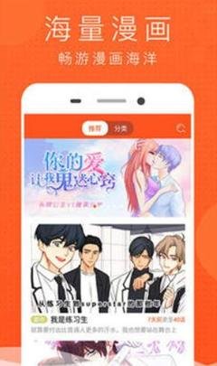 屌絲漫畫(huà)下載最新版