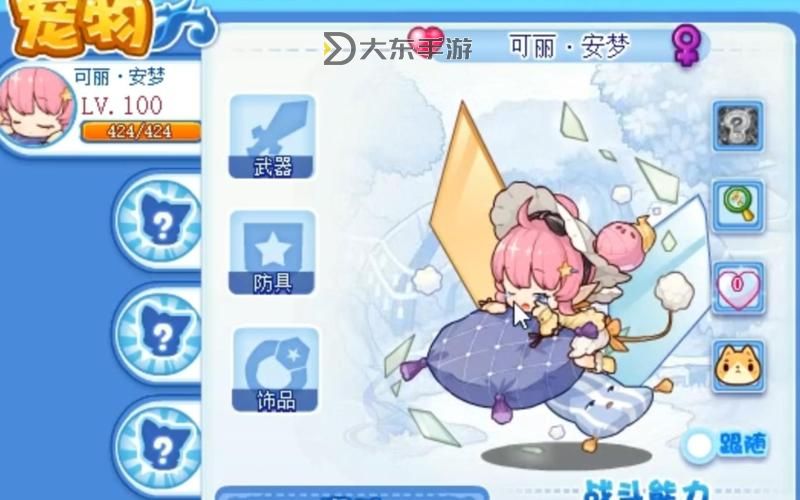 洛克王國公主枕夢系列圖2