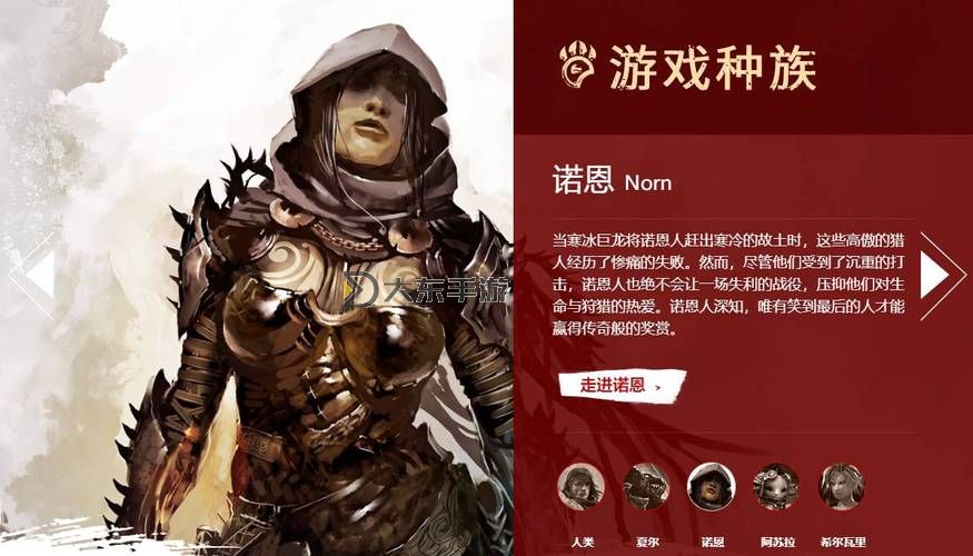 激戰(zhàn)2種族怎么選-激戰(zhàn)2種族選擇圖1