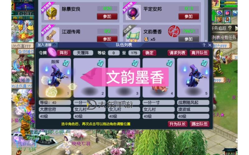 夢幻科舉文墨介紹-夢幻西游科舉文韻墨香圖1