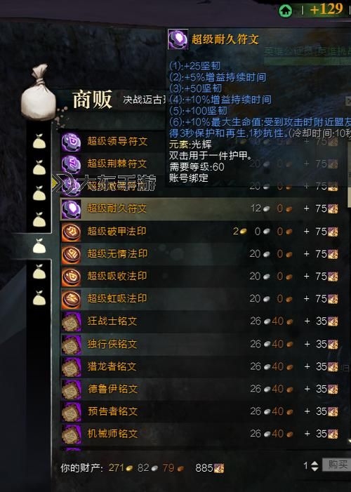 激戰(zhàn)2卓加裝備屬性轉(zhuǎn)換圖2