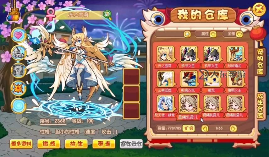 洛克王國奉神系列-洛克王國奉神系列家具圖1