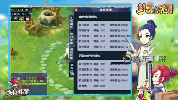 “夢幻西游科舉遭遇奇怪事件解析與攻略”圖1
