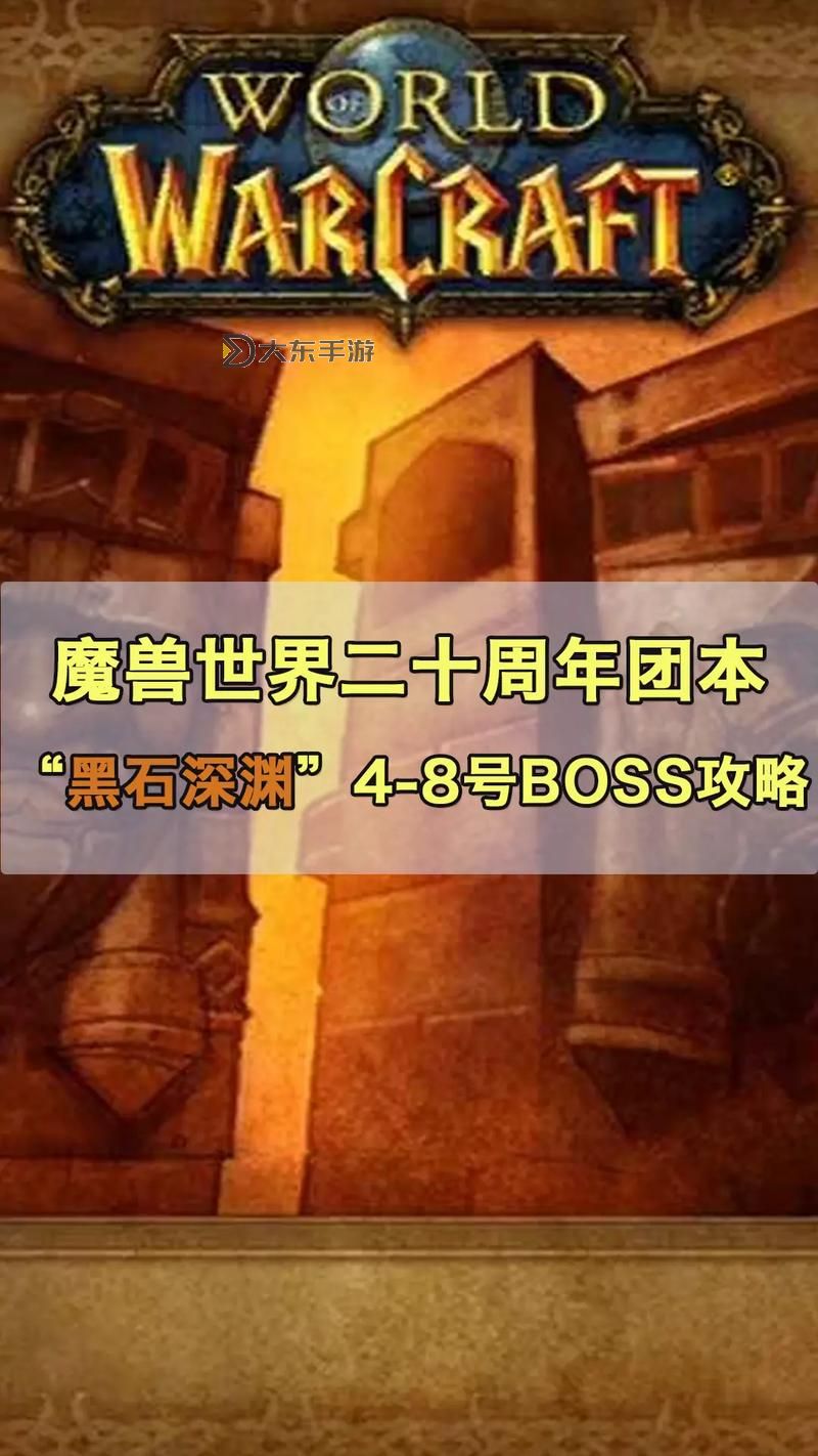 黑石深淵適合玩家等級詳解：幾級前往最佳？圖1