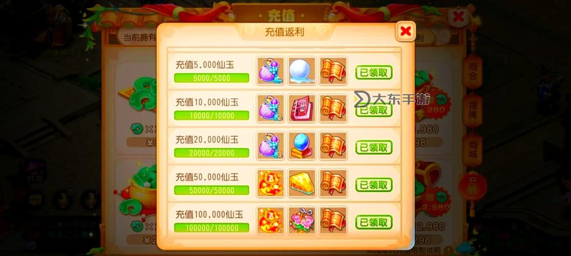 夢(mèng)幻西游科舉排名及獎(jiǎng)勵(lì)詳解，助你輕松獲取豐厚獎(jiǎng)勵(lì)圖1