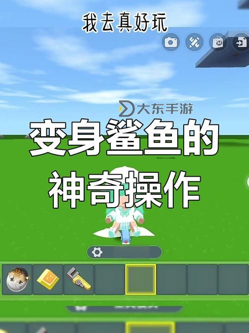 迷你世界馴服鯊魚-迷你世界的鯊魚吃什么圖2