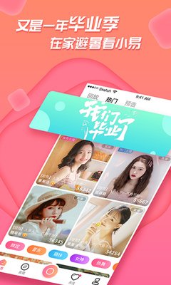土豆視頻直播官網(wǎng)版下載