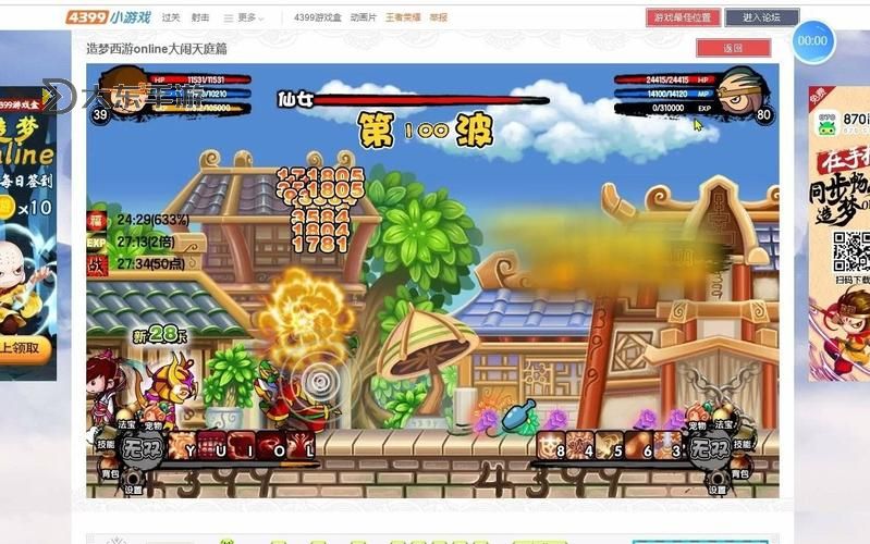 造夢3守衛(wèi)山技巧-造夢西游3守衛(wèi)昆侖山在哪里圖1
