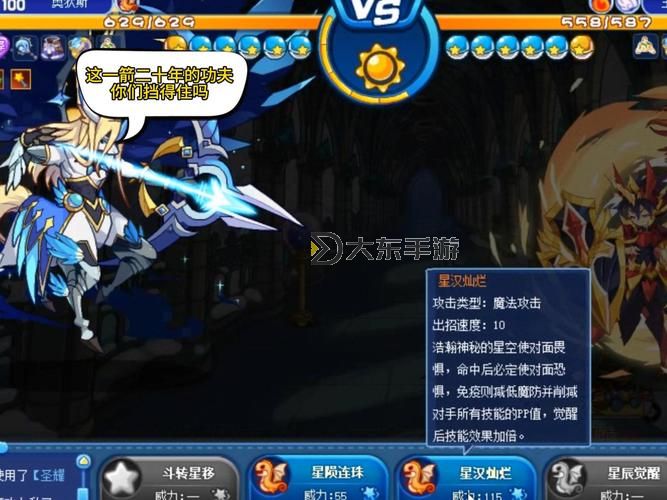 洛克王國黑色之眼-洛克王國黑色之眼在哪圖2