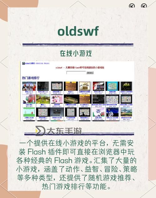 好玩的網(wǎng)頁(yè)游戲鏈接圖1
