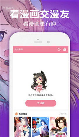 YY漫畫免費入口在線下載新版