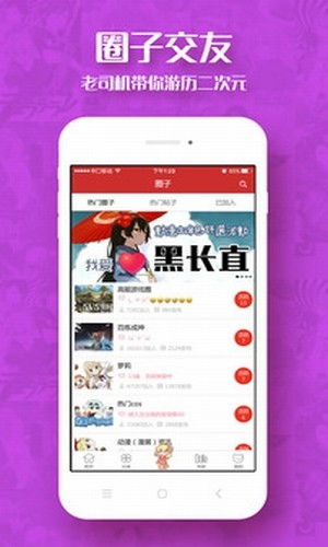 溫瑞安群俠傳漫畫官網(wǎng)版下載