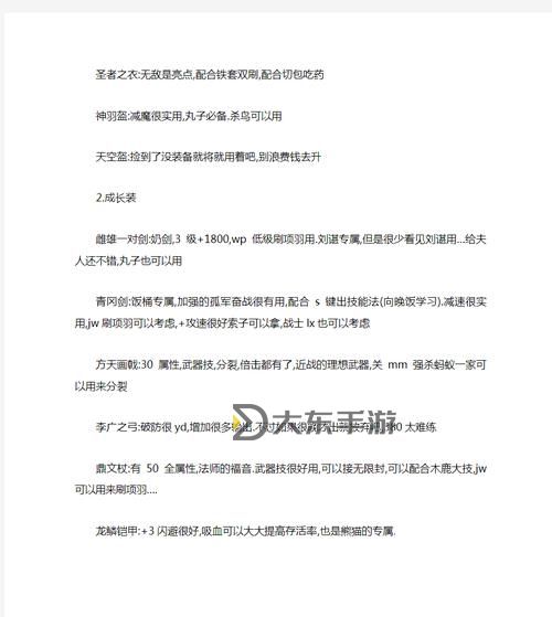 守衛(wèi)劍閣中最適合的自選技能推薦及分析圖3