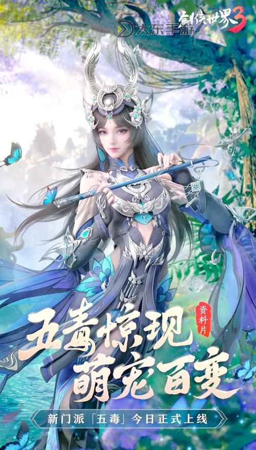 劍俠世界3角色-劍俠世界3角色轉(zhuǎn)移圖1