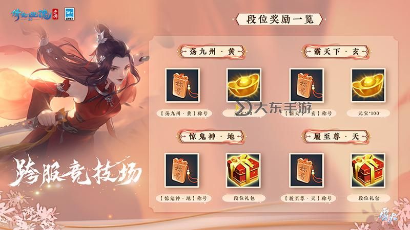 倩女幽魂可以跨服交易嗎圖1