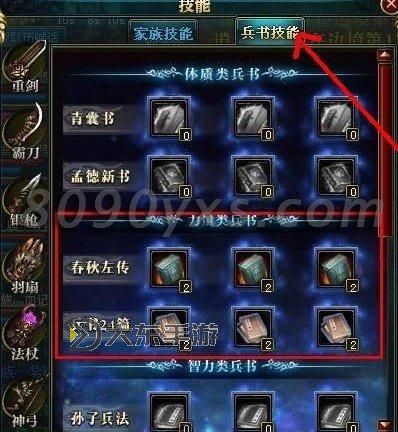 御龍在天扇子兵書：全面解析扇子技能搭配策略圖2