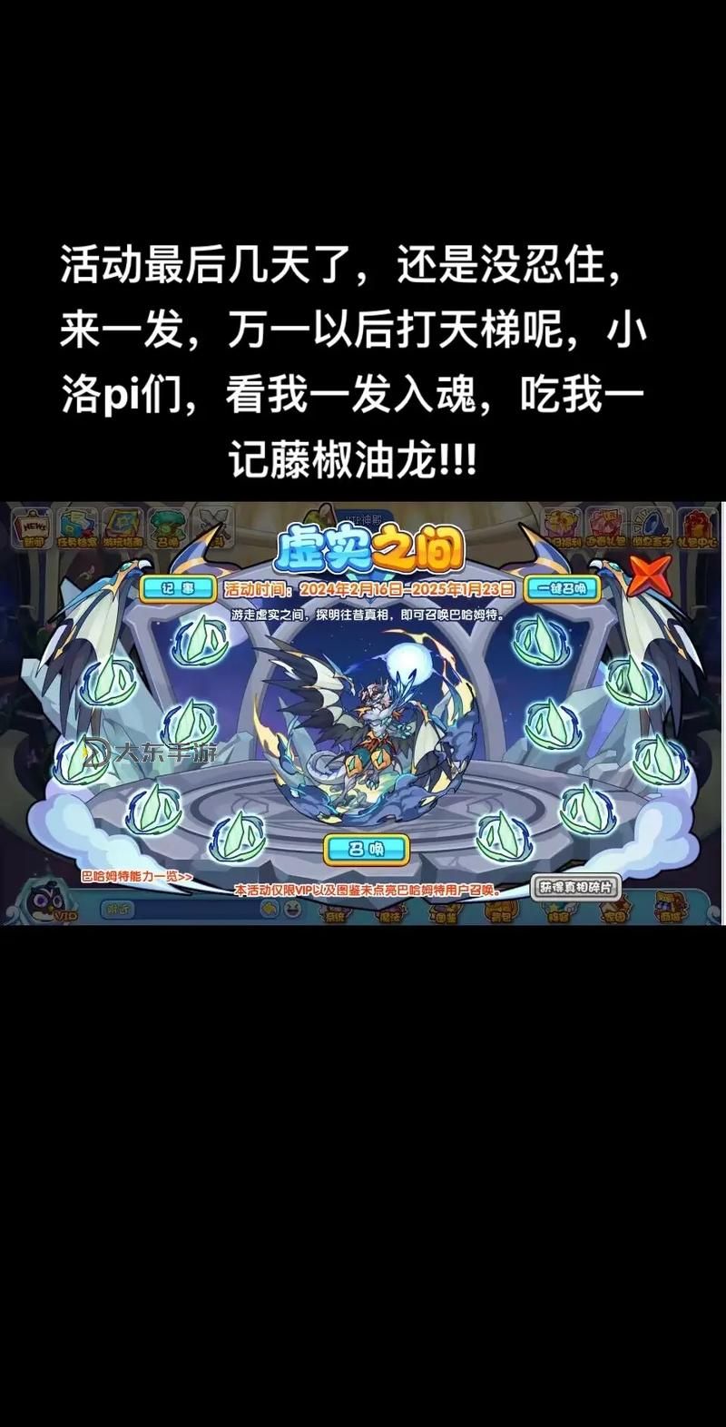 洛克王國黑色之眼-洛克王國黑色之眼在哪圖1