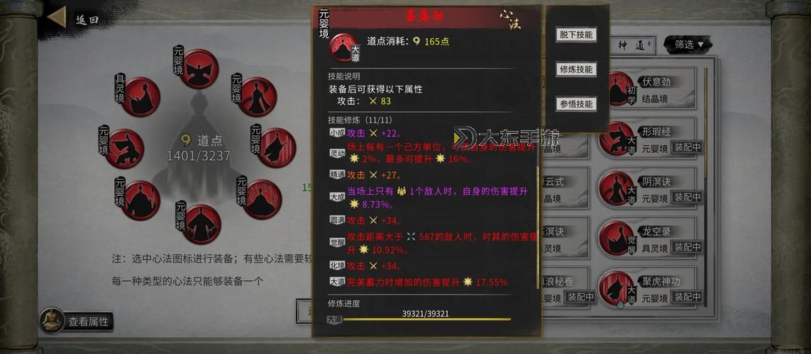 鬼谷八荒：核彈指與崩山拳的結(jié)合使用指南圖1