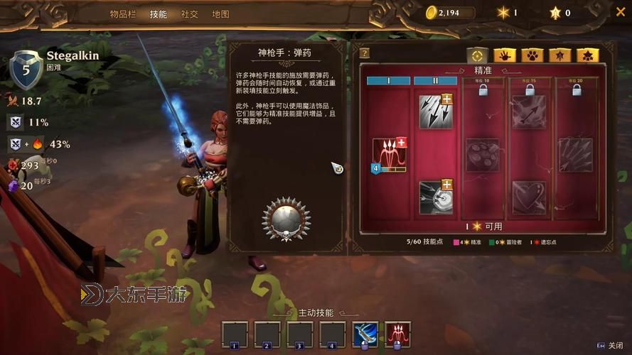 火炬之光3哪里能玩圖3