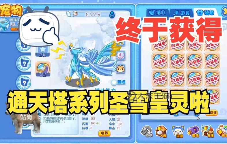 洛克王國圣雪皇靈-洛克王國圣雪皇靈是魔攻還是物攻圖2