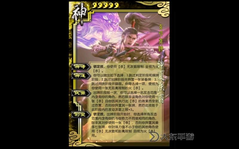 詳細(xì)解析三國(guó)殺新神將技能與全圖鑒攻略圖3