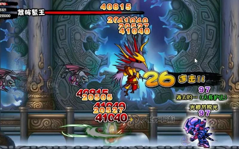 造夢西游3紫眸鷲王易爆點(diǎn)圖1
