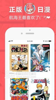 免費不付費的看漫畫軟件APP安卓版最新版