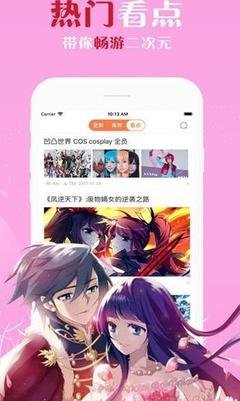 啾啾漫畫登錄頁面免費(fèi)漫畫彈窗官網(wǎng)版app