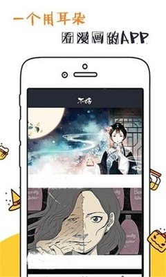 啾啾漫畫登錄頁面免費(fèi)漫畫彈窗官網(wǎng)版app