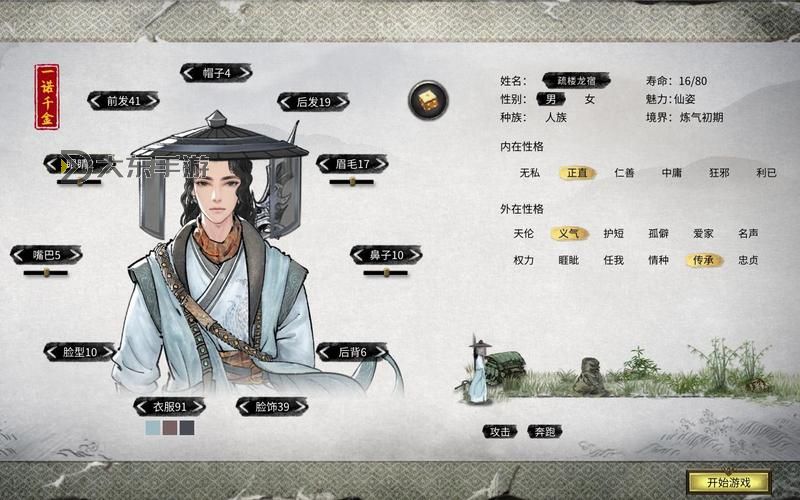 鬼谷八荒人物仙姿-鬼谷八荒最新仙姿數(shù)據(jù)表圖2