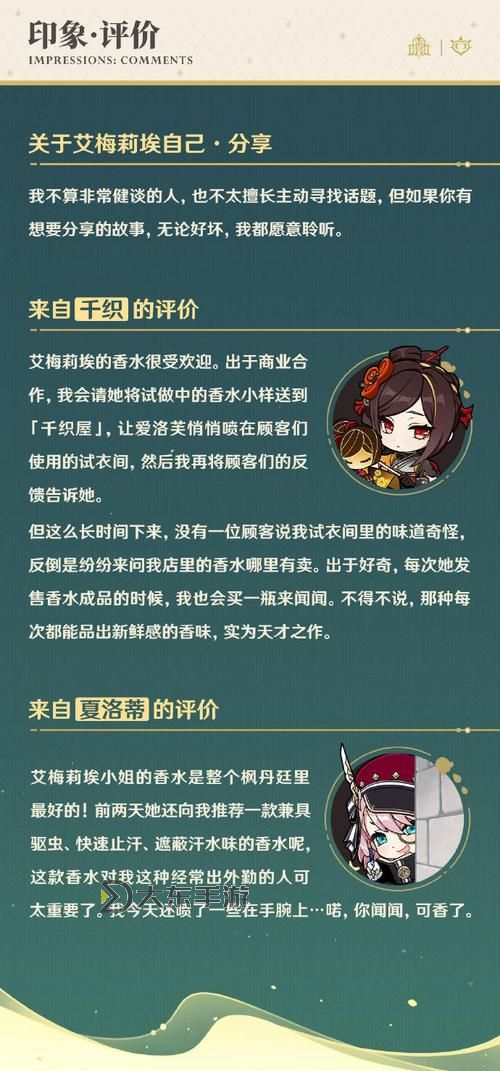 原神你所不知道的小知識圖1
