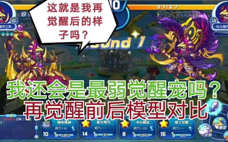 洛克王國魔薩尤斯-洛克王國魔薩尤斯和秘法哪個好圖1