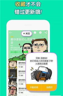 酷漫屋下拉式(免費(fèi)漫畫(huà))下載安卓版