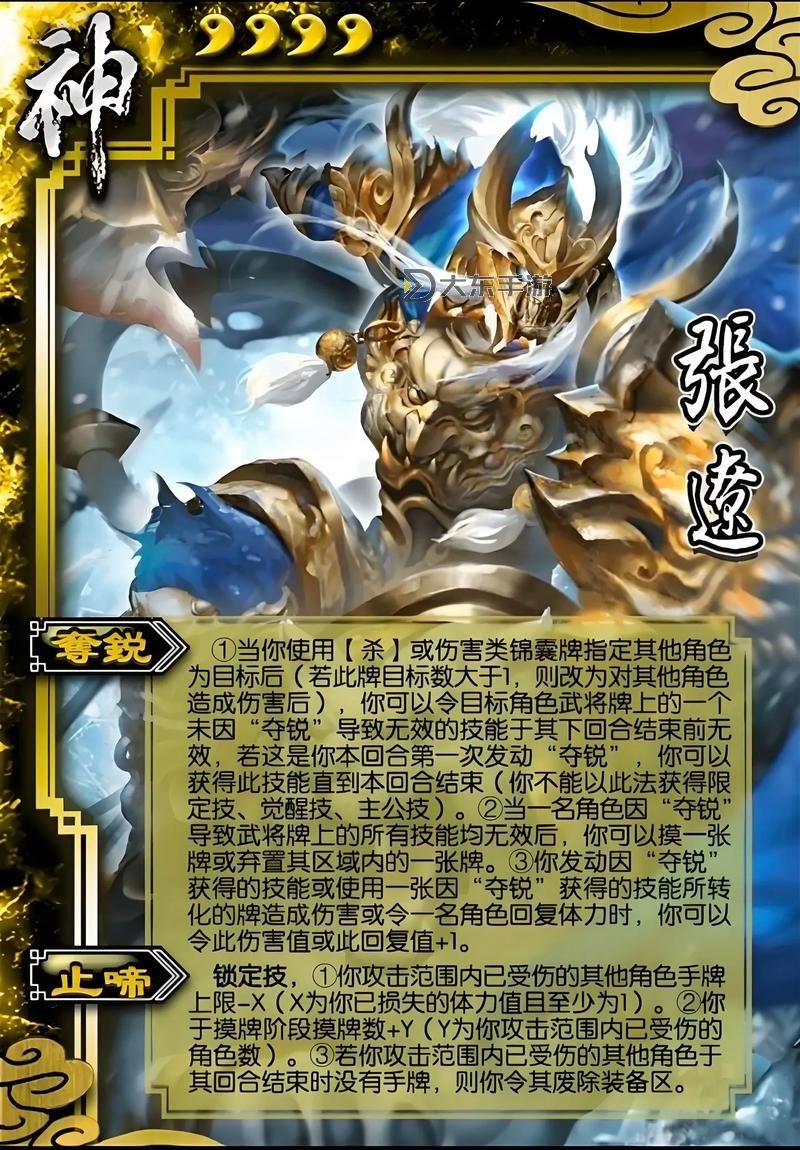 三國殺中最具實力的角色解析——最強武將推薦圖2