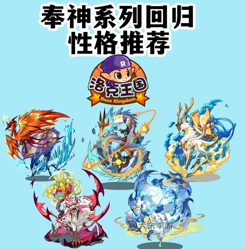 洛克王國(guó)2021回歸寵物買哪個(gè)圖1