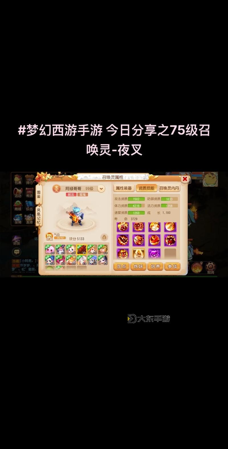 夢幻西游鄉(xiāng)試答題-17173夢幻西游答題圖1