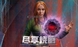 匿名信審判者第4關(guān)