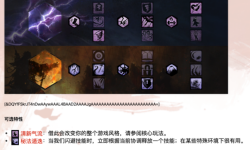 激戰(zhàn)2戰(zhàn)士職業(yè)-激戰(zhàn)2戰(zhàn)士學什么技能