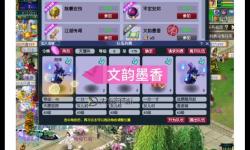 夢幻科舉文墨介紹-夢幻西游科舉文韻墨香